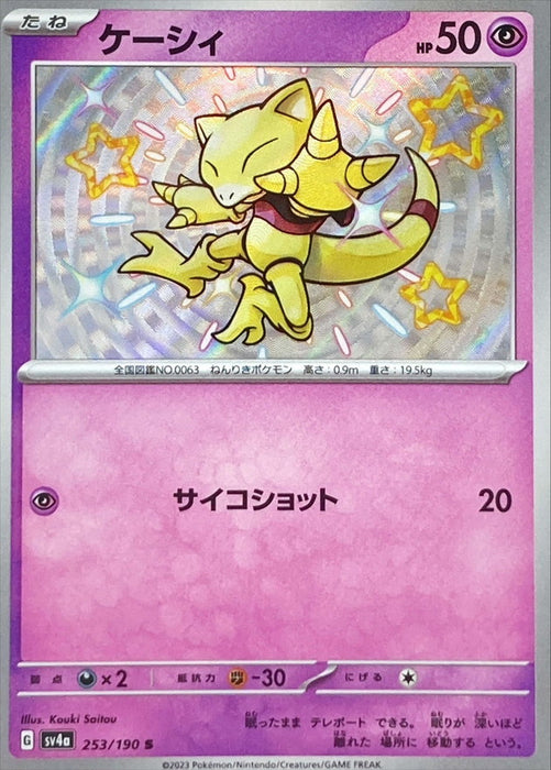 Pokemon Abra S Shiny Treasure ex sv4a 253/190