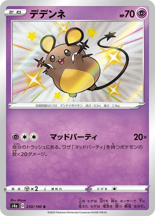Pokemon Dedenne S Shiny Star V s4a 250/190