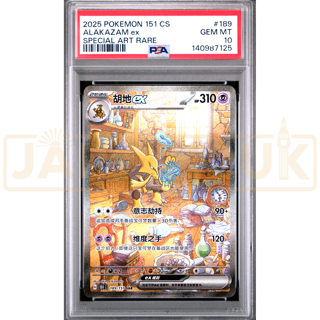 Pokemon Alakazam ex SAR 151 Surprise 151 C Chinese Graded Card PSA