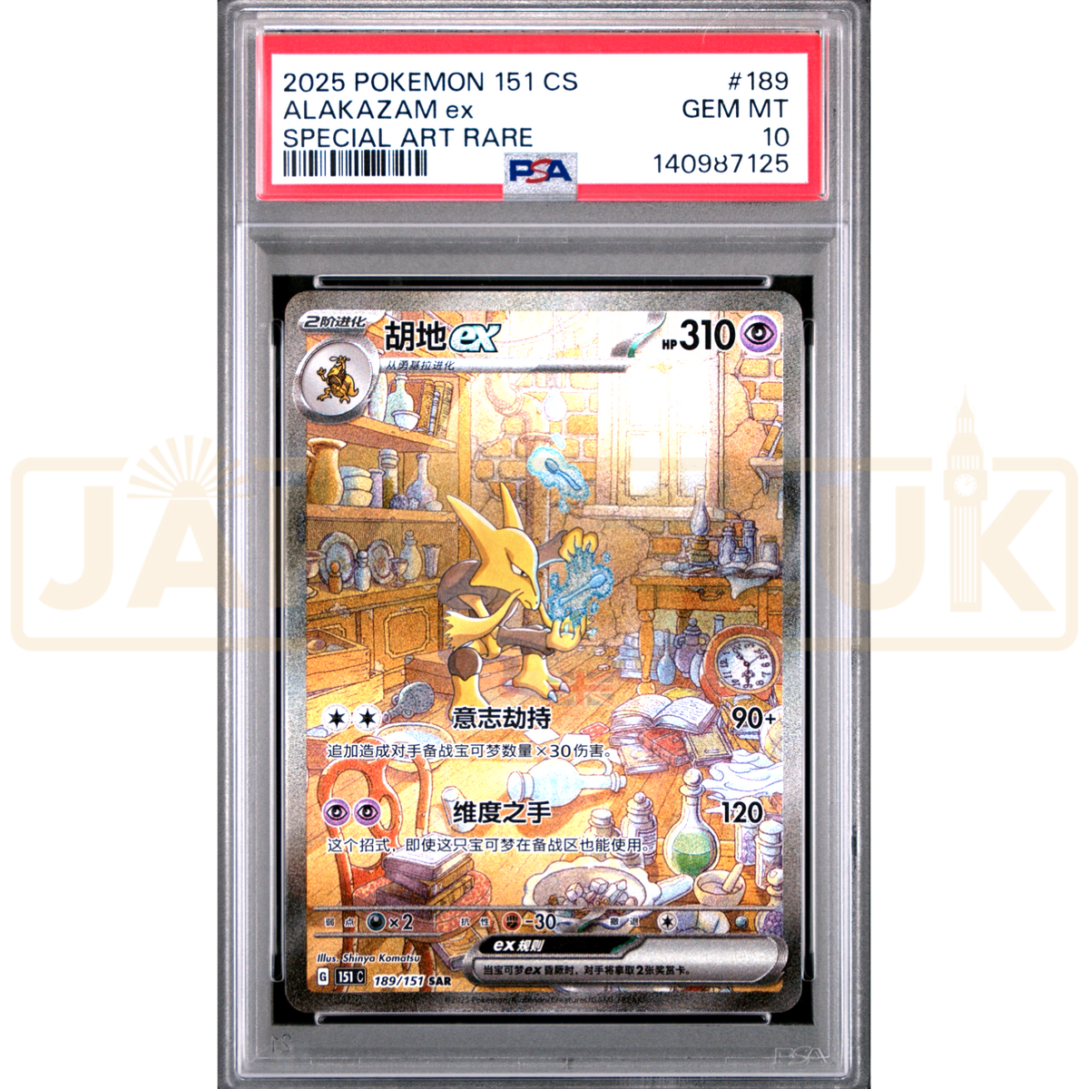 Pokemon Alakazam ex SAR 151 Surprise 151 C Chinese Graded Card PSA