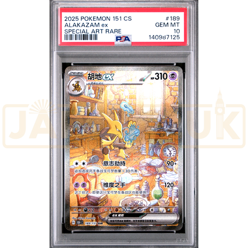 Pokemon Alakazam ex SAR 151 Surprise 151 C Chinese Graded Card PSA 10 Japan2UK Pokemon Alakazam ex SAR 151 Surprise 151 C Chinese Graded Card PSA 10 Japan2UK