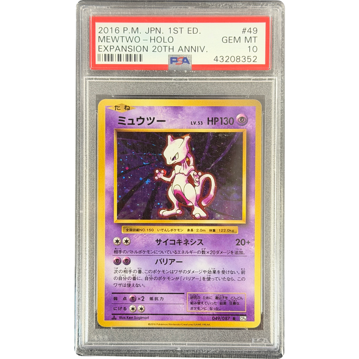 Pokemon Mewtwo Holo 20th Anniversary CP6 049/087 Japanese Graded Card PSA 10 #43208352