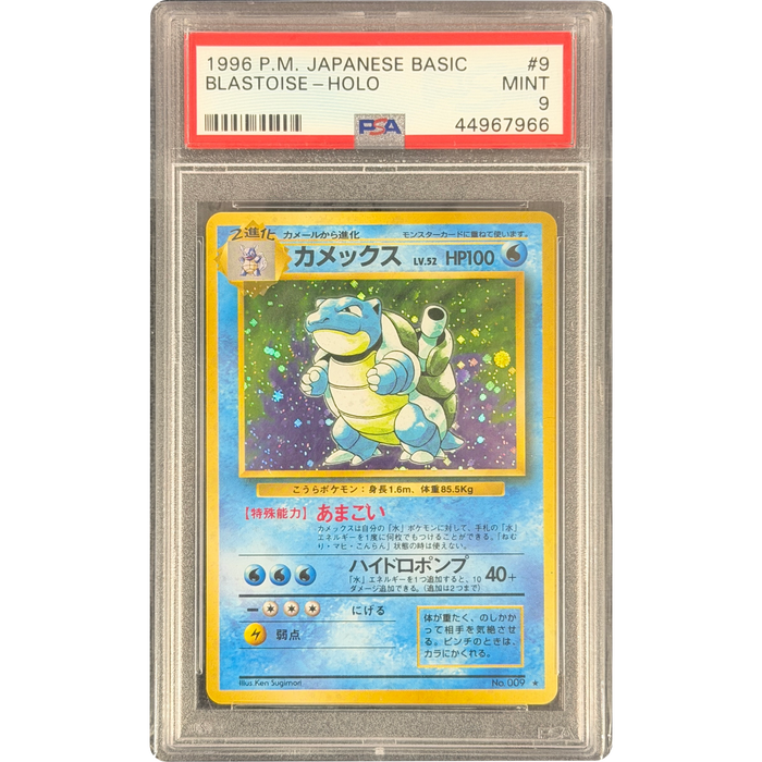 Pokemon Blastoise Holo Base Set 009 Japanese Graded Card PSA 9 #44967966