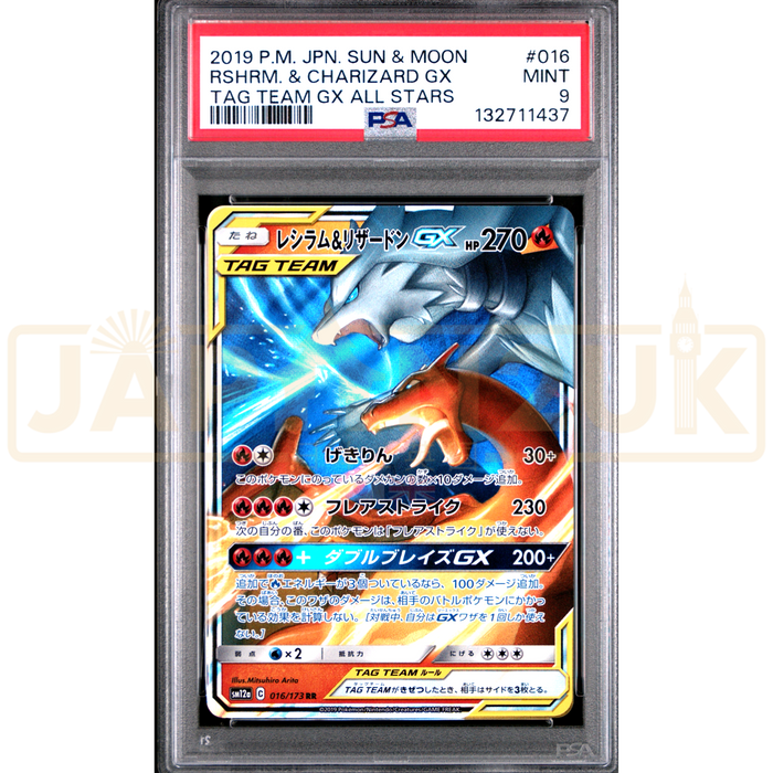 Pokemon Reshiram & Charizard GX Tag Team GX All Stars sm12a 016