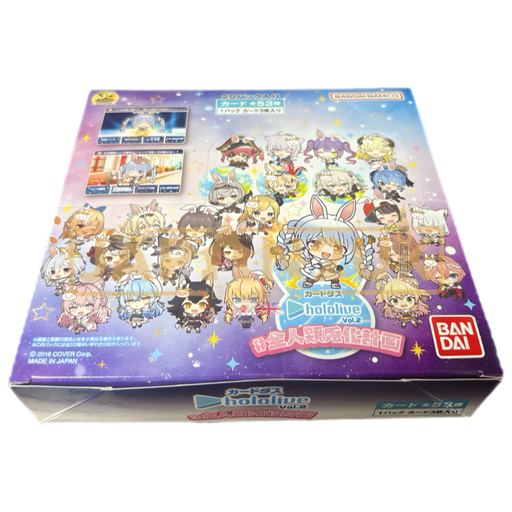 Carddass Hololive Vol. 2 Zenjinrui Usagika Keikaku Japanese Booster Box
