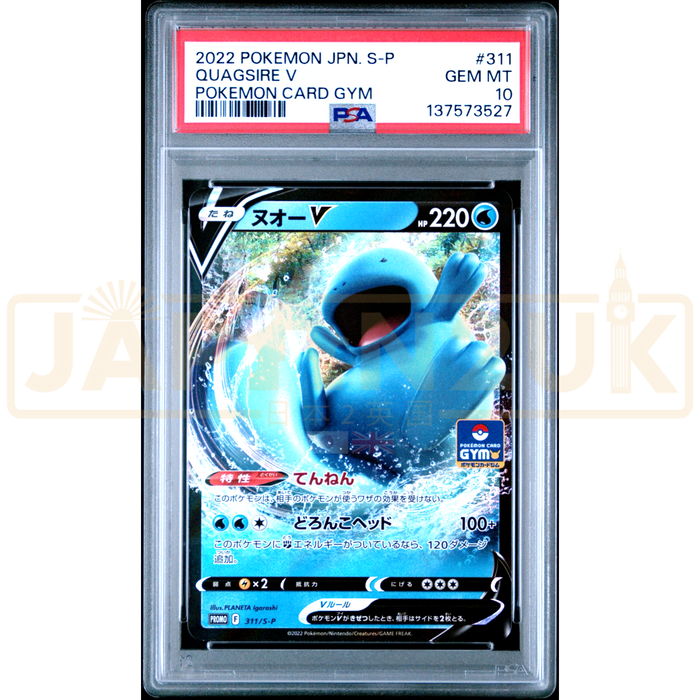 Pokemon Quagsire Holo Gym Promo Card Pack 12 Promo 311/S-P Japanese Graded Card PSA 10 #137573527