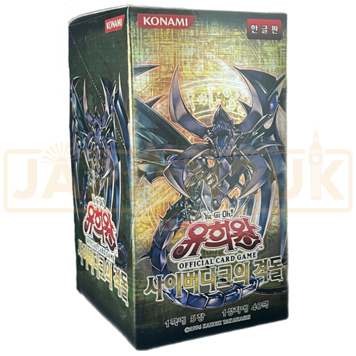 Yu-Gi-Oh! Cyberdark Impact CDIP-KR Korean Booster Box Yu-Gi-Oh! Cyberdark Impact CDIP-KR Korean Booster Box