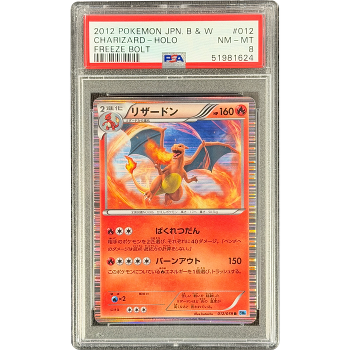 Pokemon Charizard Holo Freeze Bolt BW6 012/059 Japanese Graded Card PSA 8 #51981624
