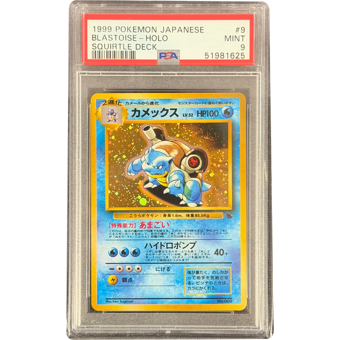 Pokemon Blastoise Holo Intro VHS Squirtle Deck 9 Japanese Graded Card PSA 9 #51981625