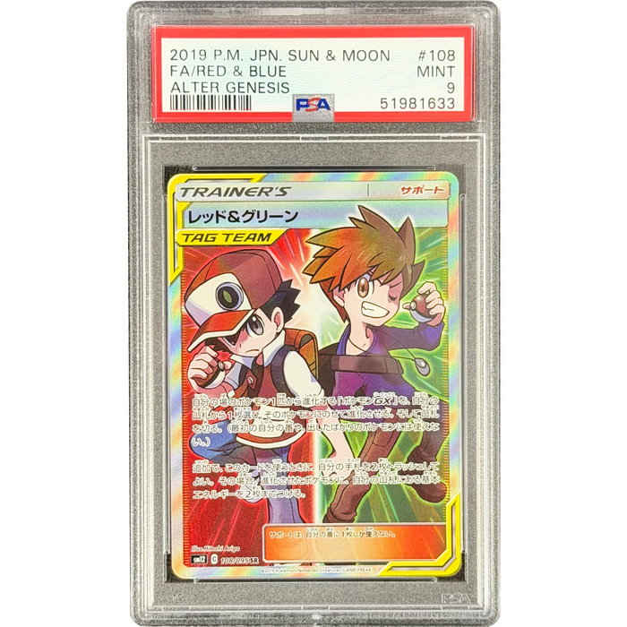 Pokemon Red & Blue HR Alter Genesis sm12 108/095 Japanese PSA 9 #51981633