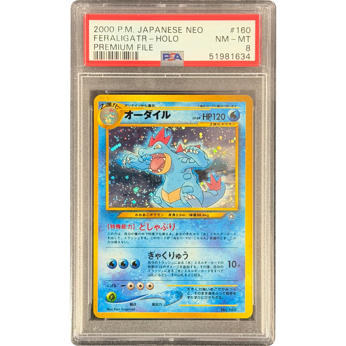 Pokemon Feraligatr Holo Neo Premium File 1 160 Japanese Graded Card PSA 8 #51981634
