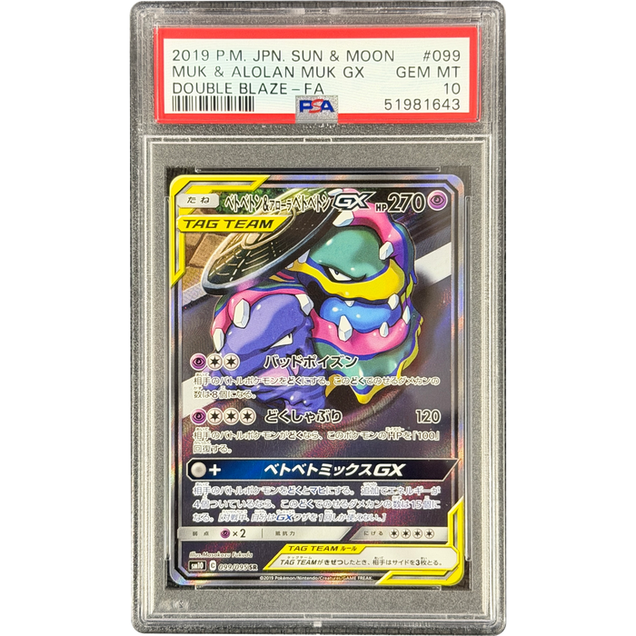Pokemon Muk & Alolan Muk GX SR Double Blaze sm10 099/095 Japanese Graded Card PSA 10 #51981643