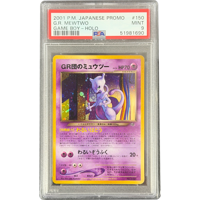 Pokemon Great Rocket's Mewtwo Holo Gameboy 150 Promo Japanese Graded Card PSA 9 #51981690