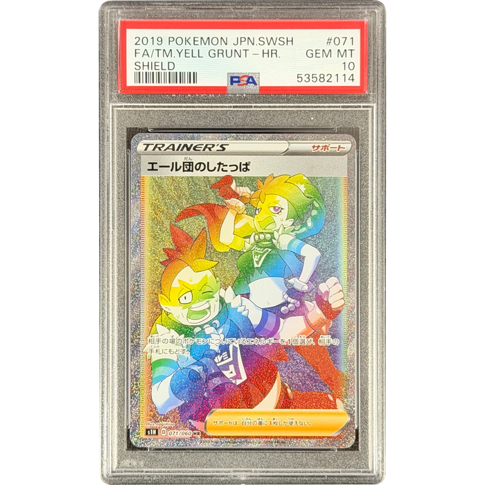 Pokemon Team Yell Grunt HR Shield s1H 071/060 Japanese Graded Card PSA 10 #53582114