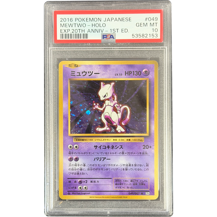 Pokemon Mewtwo Holo 20th Anniversary CP6 049/087 Japanese Graded Card PSA 10 #53582153