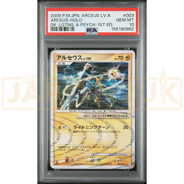 Pokemon Arceus LV. X Holo Lightning & Psychic Deck Pt 003/017 Japanese Graded Card PSA 10 #155180862