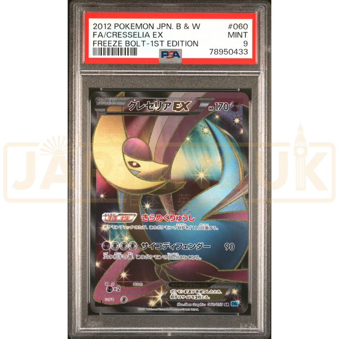 Pokemon Cresselia EX SR Freeze Bolt BW6 060/059 Japanese Graded Card PSA 9 #78950433