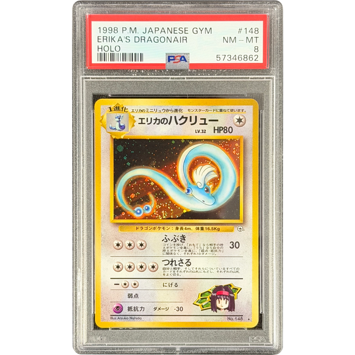 Pokemon Erika's Dragonair Holo Gym 148 Japanese Graded Card PSA 8 #57346862