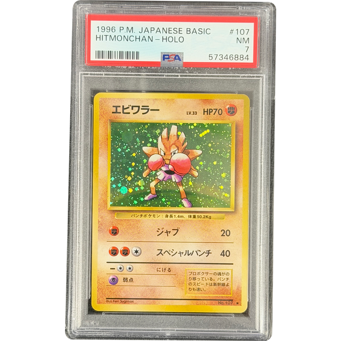 Pokemon Hitmonchan Holo Base Set 107 Japanese Graded Card PSA 7 #57346884