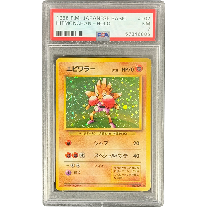 Pokemon Hitmonchan Holo Base Set 107 Japanese Graded Card PSA 7 #57346885