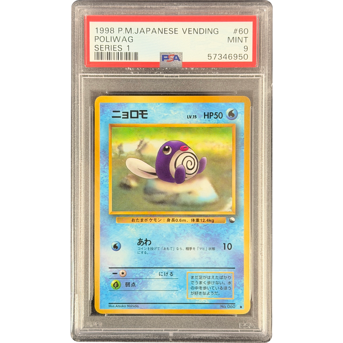 Pokemon Poliwag Non Holo Vending Series 1 060 Japanese Graded Card PSA 9 #57346950