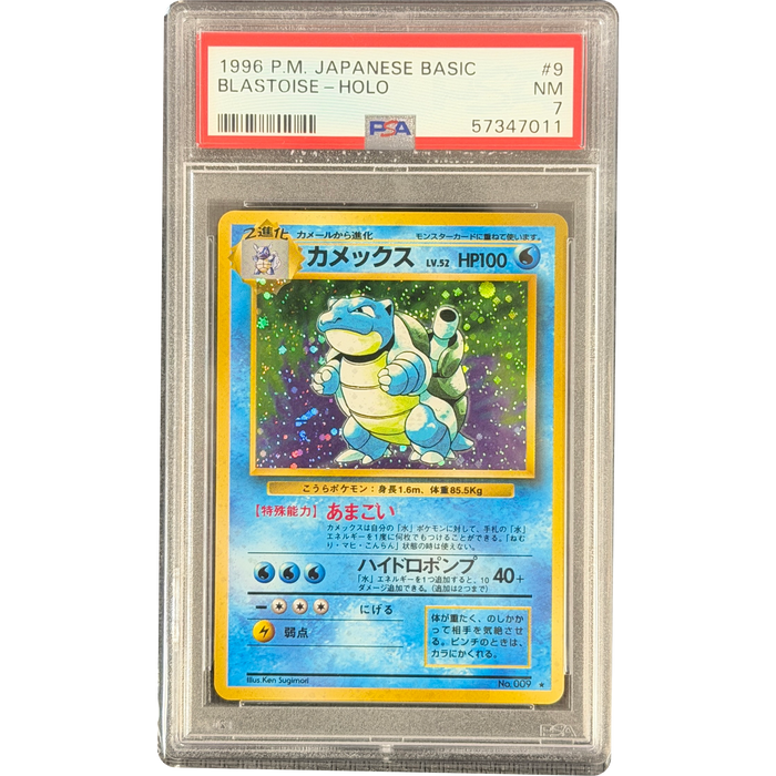 Pokemon Blastoise Holo Base Set 009 Japanese Graded Card PSA 7 #57347011
