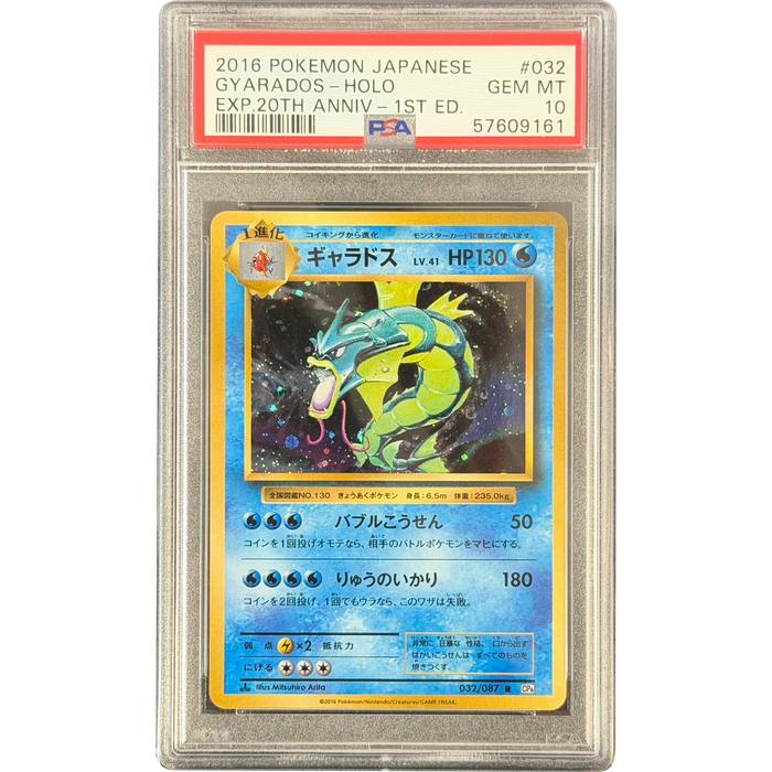 Pokemon Gyarados Holo 20th Anniversary CP6 032/087 Japanese Graded Card PSA 10 #57609161