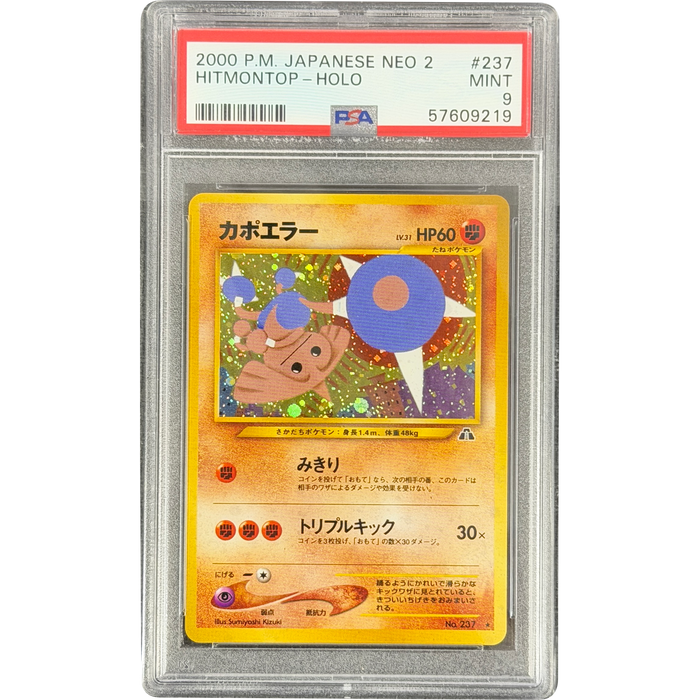 Pokemon Hitmontop Holo Neo 2 237 Japanese Graded Card PSA 9 #57609219