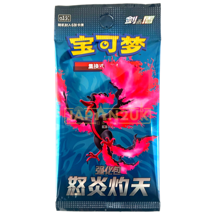 Pokemon Scorching Skies cs3.5C Simplified Chinese Booster Pack