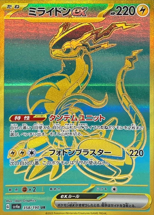 Pokemon Miraidon ex UR Shiny Treasure ex sv4a 358/190