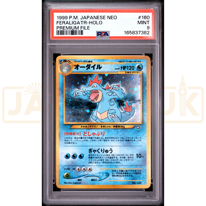 Pokemon Feraligatr 160 Neo Genesis Premium File 1 Japanese Graded Card PSA 9 #165837382