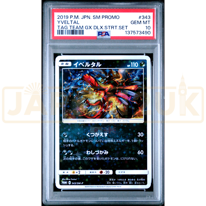 Pokemon Yveltal Reverse Holo Tag Team GX Deluxe Starter Set Promo 343/SM-P Japanese Graded Card PSA 10 #137573490