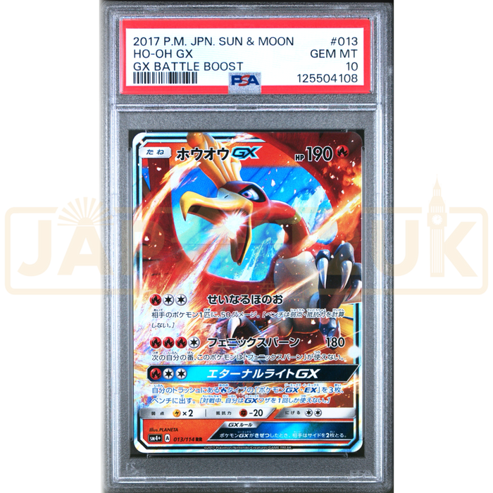 Pokemon Ho Oh GX RR GX Battle Boost sm4+ 013/114 Japanese Graded Card PSA 10 #125504108