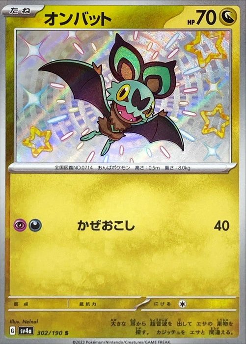 Pokemon Noibat S Shiny Treasure ex sv4a 302/190