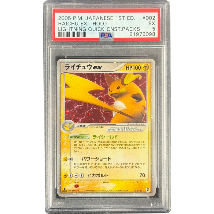 Pokemon Raichu ex Holo Lightning Quick Pack 1st Edition 002/015 Japanese Graded Card PSA 5 #61976098
