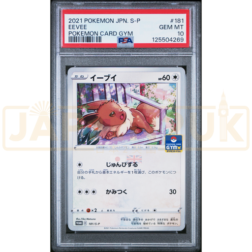 Eevee Holo Rare Promo 181 S-P Japanese Pokemon TCG Near Mint Japanese Pokemon Card Eevee Holo Rare Promo 181/S-P (Sword & Shield) Eevee 181/S-P GYM PROMO Pokemon Card Japanese Eevee Holo Rare Promo 181 S-P Japanese Pokemon TCG Near Mint Japanese Pokemon Card Eevee Holo Rare Promo 181/S-P (Sword & Shield) Eevee 181/S-P GYM PROMO Pokemon Card Japanese