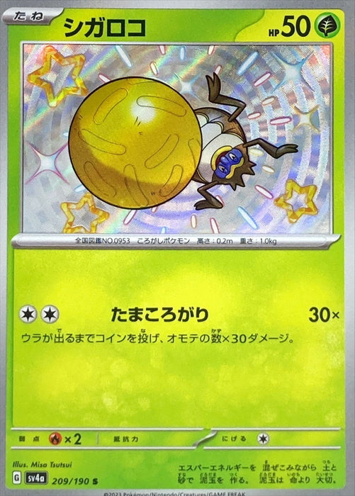 Pokemon Rellor S Shiny Treasure ex sv4a 209/190