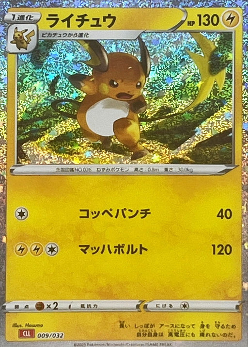 Pokemon TCG - CLL - 007/032 - Ho-Oh ex