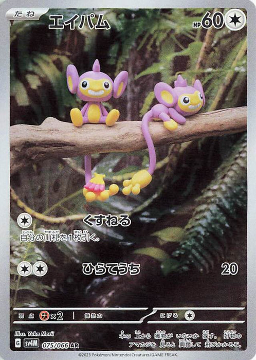 Pokemon Aipom AR Future Flash sv4M 075/066