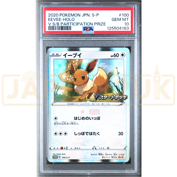 Pokemon Eevee Holo V Start Battle Get Eevee Participation Prize Promo 100/S-P Japanese Graded Card PSA 10 #125504183