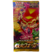Pokemon Explosive Flame Walker s2a Japanese Booster Pack - Japan2UK