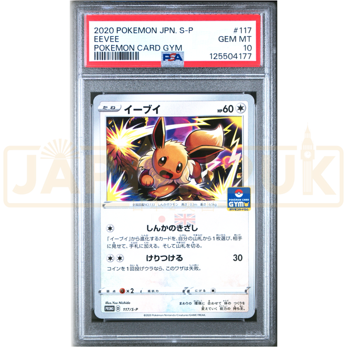 Pokemon Eevee Non Holo Gym Promo Card Pack 4 Promo 117/S-P Japanese Graded Card PSA 10 #125504177