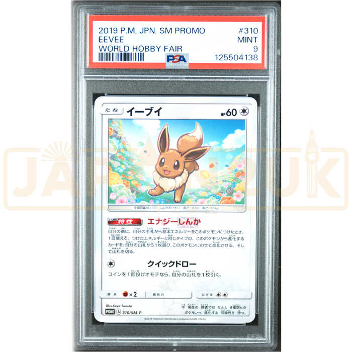 Pokemon Eevee Non Holo Family Pokemon Card Game & GX Start Battle Get Eevee Participation Prize Promo 310/SM-P Japanese Graded Card PSA 9 #125504138