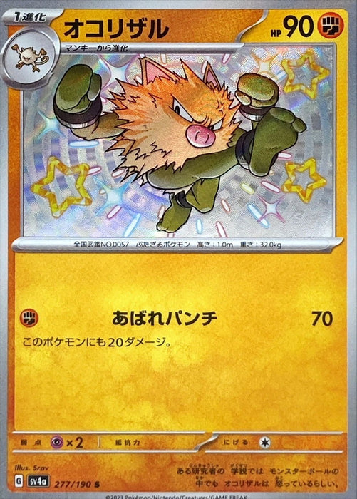 Pokemon Primeape S Shiny Treasure ex sv4a 277/190