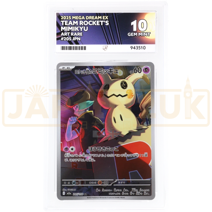 Pokemon Team Rocket's Mimikyu AR Mega Dream m2a 205/193 Japanese Graded Card ACE 10 #943510