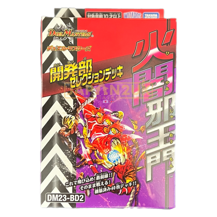 Duel Masters DM23-BD2 Game Designers Selection Deck Fire Darkness Jyaoumon Japanese Deck