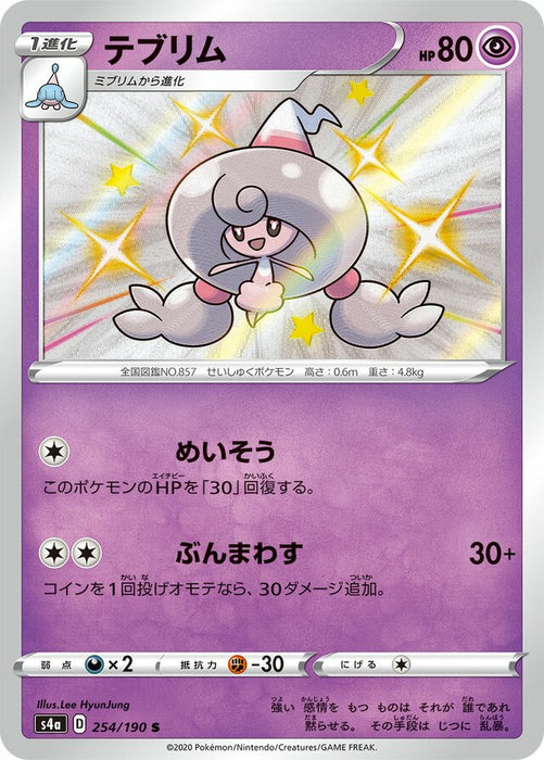 Pokemon Hattrem S Shiny Star V s4a 254/190