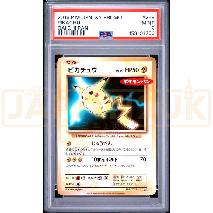 Pokemon Pikachu Non Holo Daiichi Pan September '16 Pokemon Promotion Promo 259/XY-P Japanese Graded Card PSA 9 #153131756