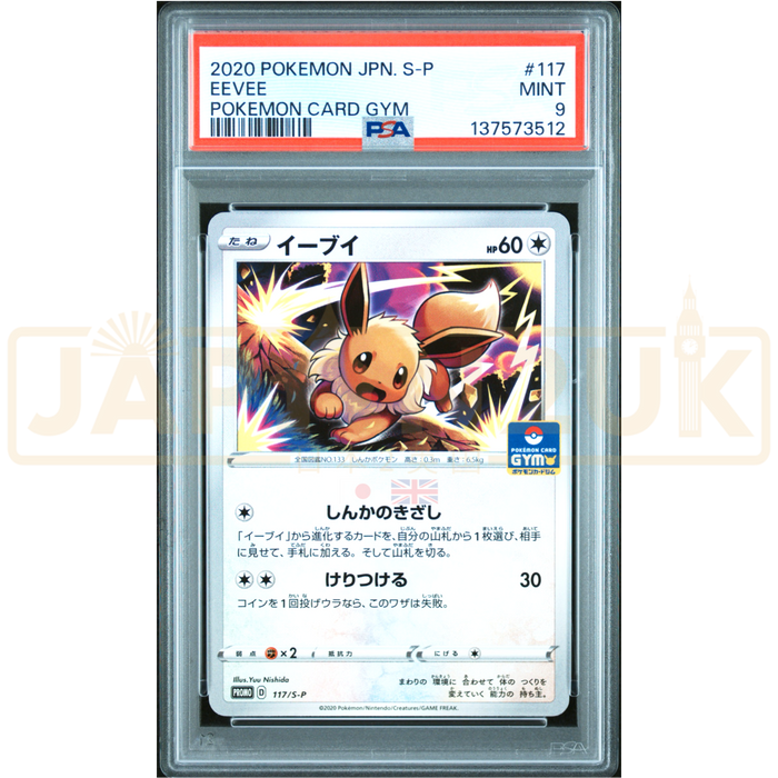 Pokemon Eevee Gym Promo Card Pack 4 Promo 117/S-P Japanese Graded Card PSA 9 #137573512