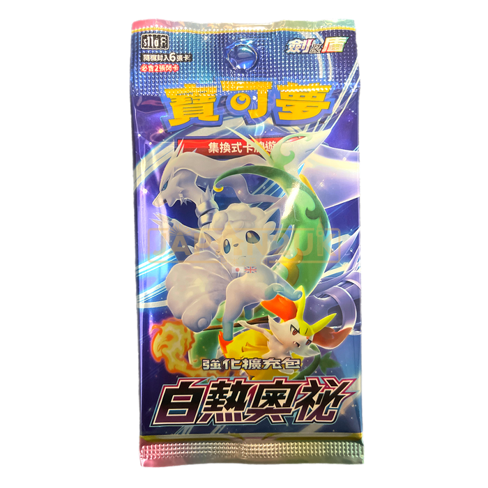 Pokemon Incandescent Arcana s11aF Traditional Chinese Booster Pack